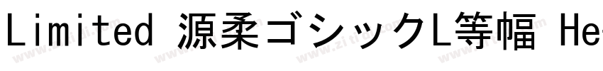 Limited 源柔ゴシックL等幅 He字体转换